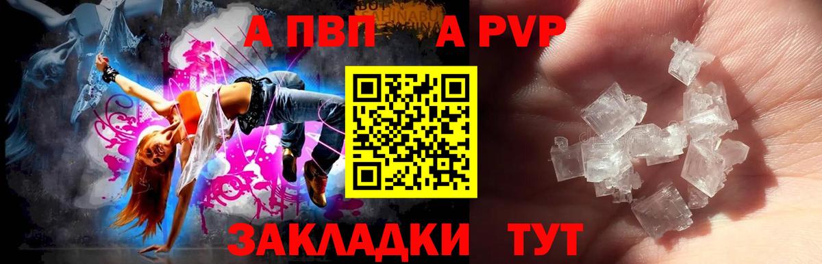 Урус-Мартан  A PVP Crystall  А ПВП VHQ  Alpha PVP Соль  APVP  Вход с VPN 
