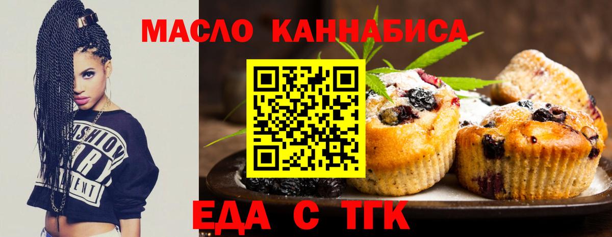 Cannafood конопля  Вход с VPN  Урус-Мартан 