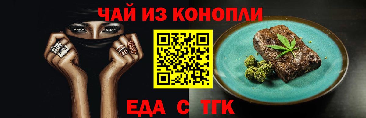 Cannafood конопля Урус-Мартан