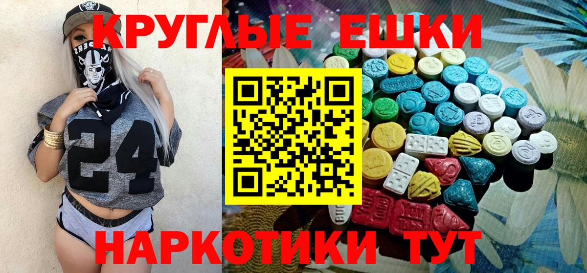 ЭКСТАЗИ таблы  Экстази Дубай  Урус-Мартан  Вход с VPN 