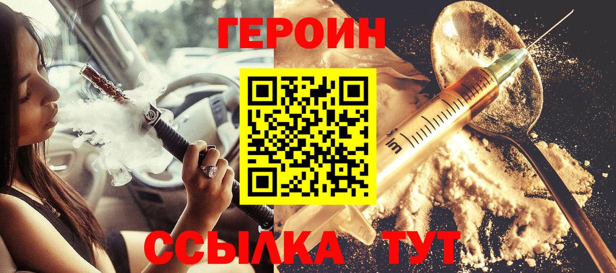 Героин VHQ Урус-Мартан