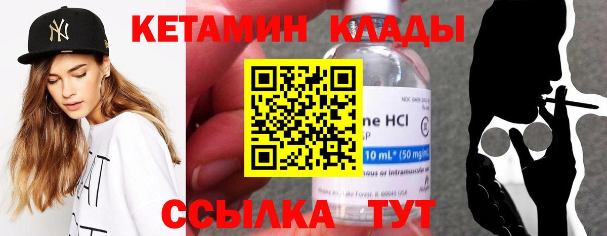 Кетамин VHQ Урус-Мартан