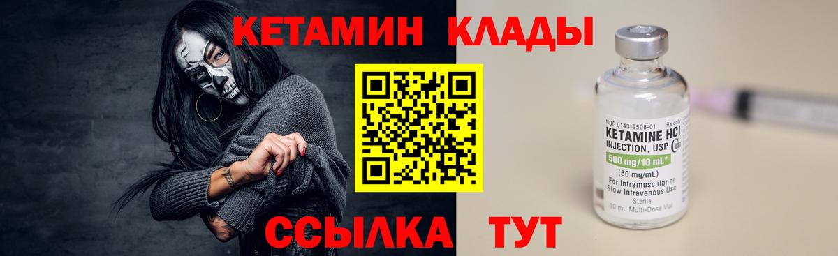 Урус-Мартан  КЕТАМИН ketamine  Вход с VPN 