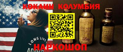кокаин колумбия Кингисепп