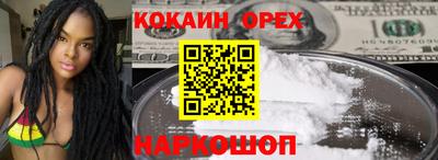 кокаин Кимры
