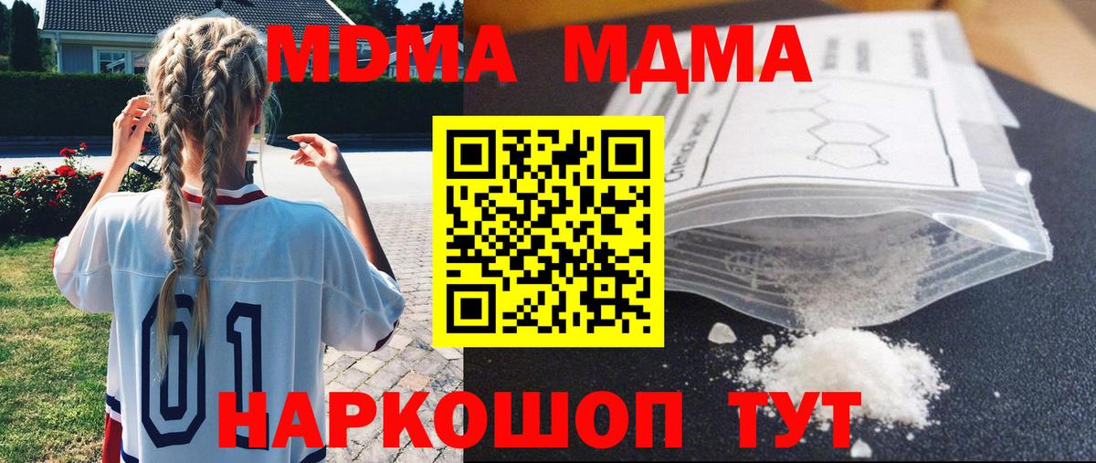 МДМА Molly  Вход с VPN  МДМА crystal  Урус-Мартан 