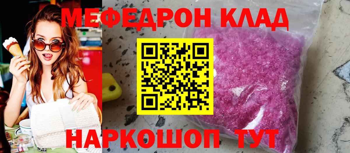 Мефедрон  Мефедрон кристаллы  Вход с VPN  Меф  Урус-Мартан 