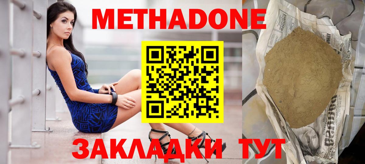 МЕТАДОН кристалл  Вход с VPN  Урус-Мартан  МЕТАДОН кристалл 