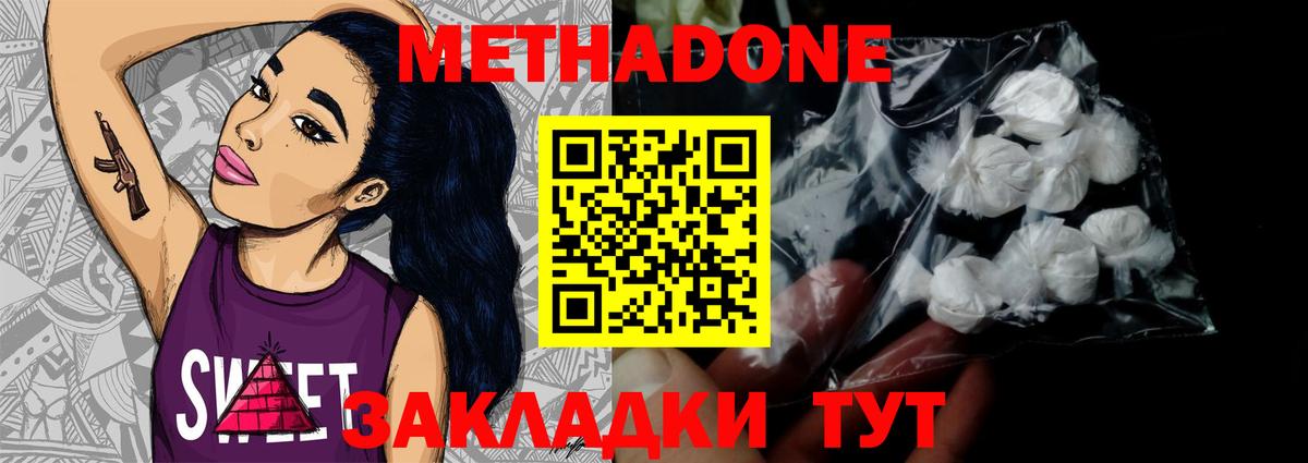 Метадон VHQ Урус-Мартан