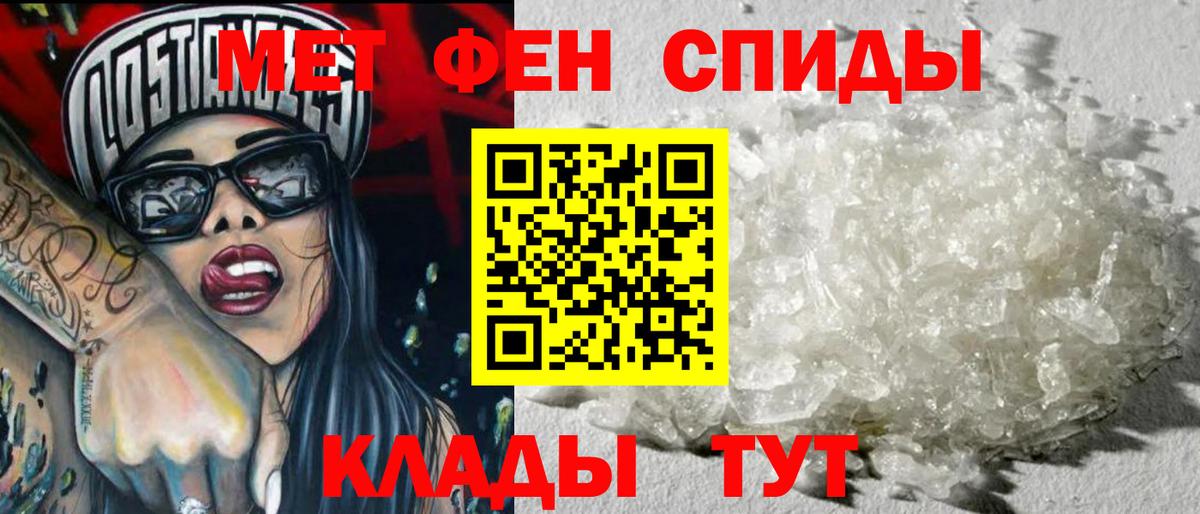 МЕТАМФЕТАМИН мет  Вход с VPN  МЕТАМФЕТАМИН мет  Урус-Мартан 