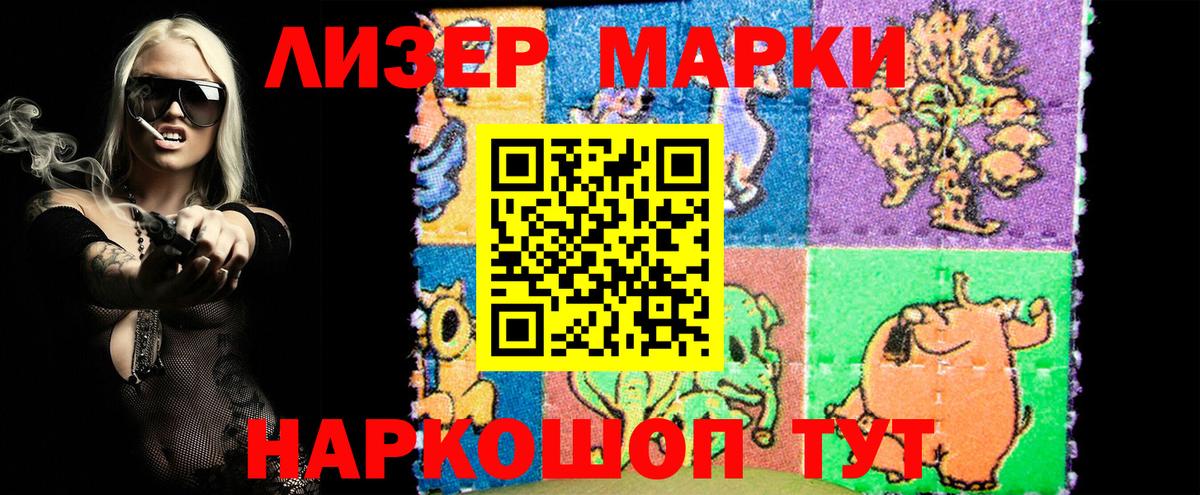 Марки N-bome 1500мкг Урус-Мартан