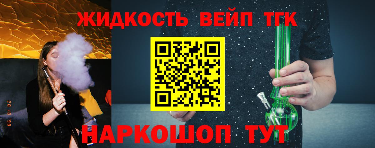 Дистиллят ТГК Wax Урус-Мартан