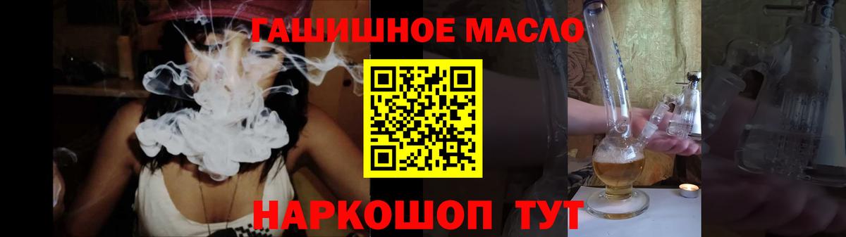 ТГК гашишное масло  ТГК THC oil  Вход с VPN  Урус-Мартан 